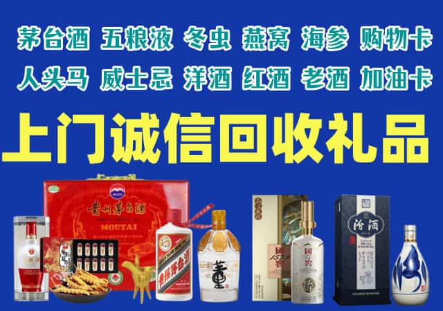西宁市城西烟酒回收店