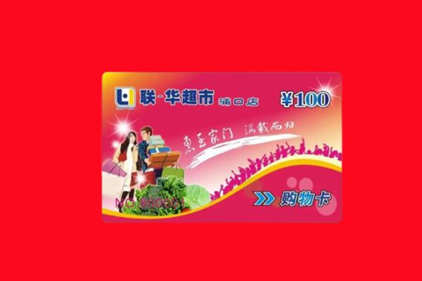 西宁市城西回收商超卡