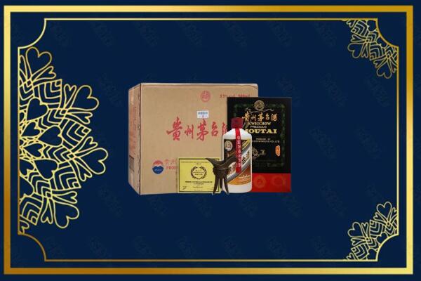西宁市城西烟酒回收贵宾特制茅台酒