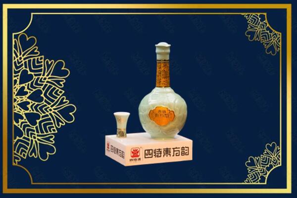 西宁市城西烟酒回收四特酒