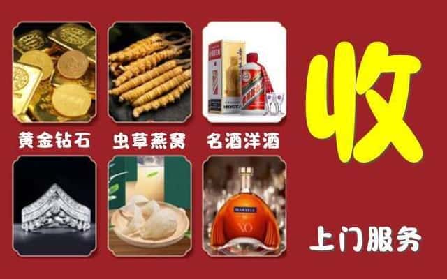 西宁市城西烟酒回收公司
